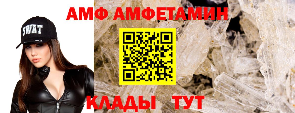АМФЕТАМИН 98% Кемерово