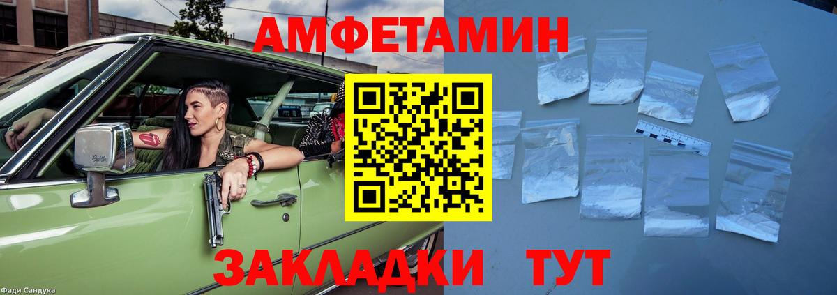 АМФЕТАМИН 97%  Вход с VPN  Кемерово 