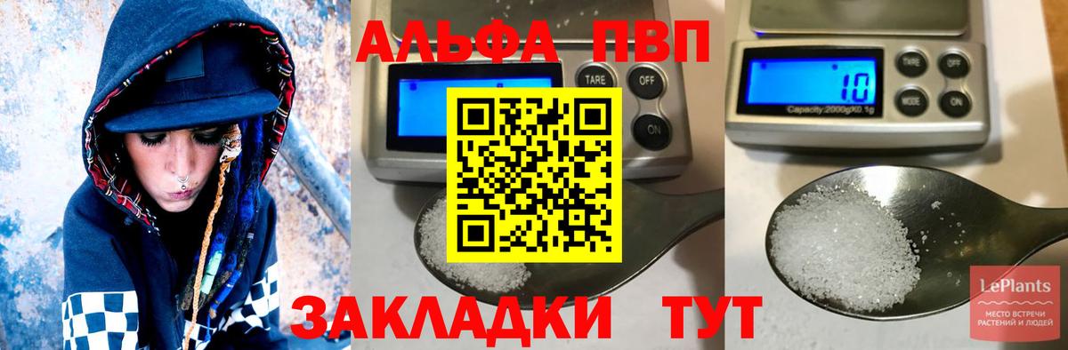 Альфа ПВП  Alpha-PVP кристаллы  Вход с VPN  Alpha PVP СК КРИС  Кемерово 
