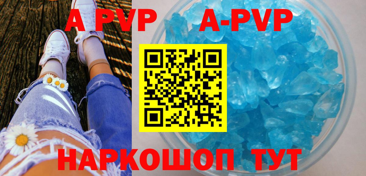 A PVP VHQ Кемерово