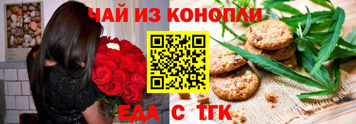 Canna-Cookies конопля  Вход с VPN  Кемерово 