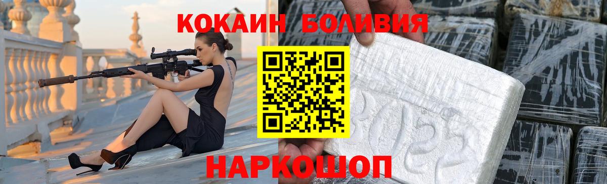 Кемерово  КОКАИН Columbia  Cocaine  COCAIN FishScale  Вход с VPN 