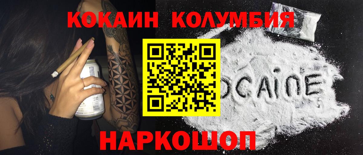 Cocaine 98% Кемерово