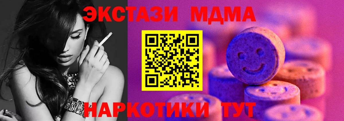 Экстази  Вход с VPN  закладки  ЭКСТАЗИ TESLA  ЭКСТАЗИ 280 MDMA  Кемерово 