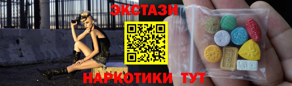 Ecstasy круглые Кемерово