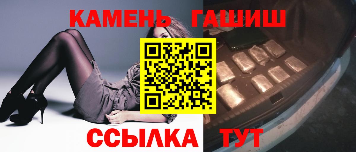 ГАШ Ice-O-Lator  ГАШИШ Cannabis  Кемерово  где продают   Вход с VPN 
