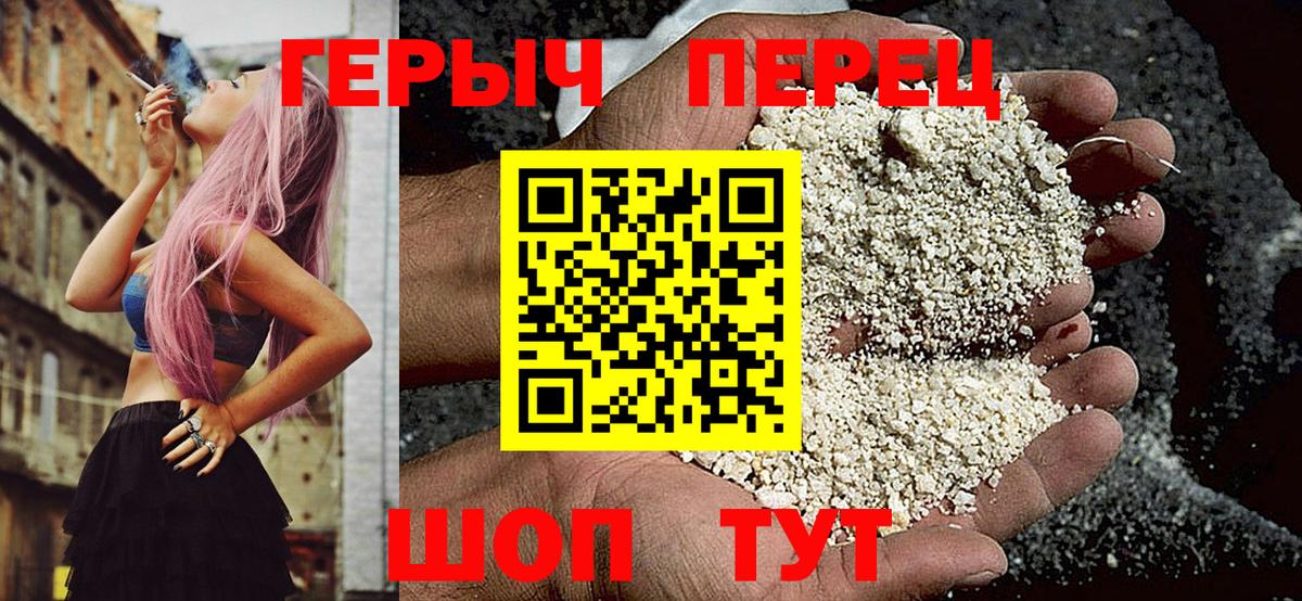 Кемерово  ГЕРОИН Heroin  Вход с VPN 