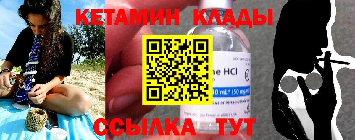 Кемерово  Кетамин VHQ  Вход с VPN  hydra зеркало  Кетамин ketamine 