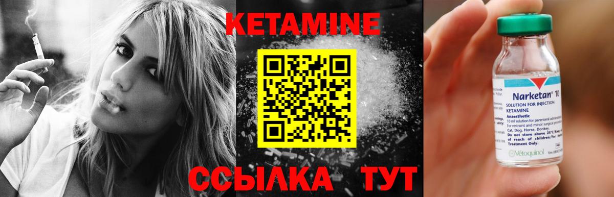 КЕТАМИН ketamine Кемерово