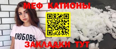 мяу мяу мука Брянск