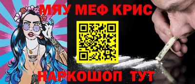 мяу мяу мука Брянск