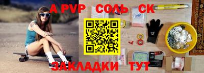 бутик Братск