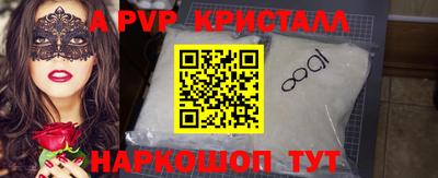 бутик Братск