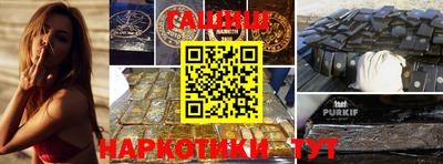 бутик Братск