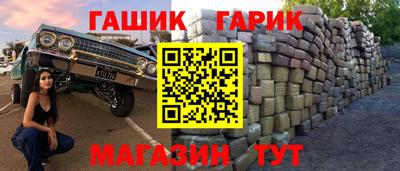 бутик Братск