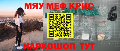 мяу мяу мука Брянск