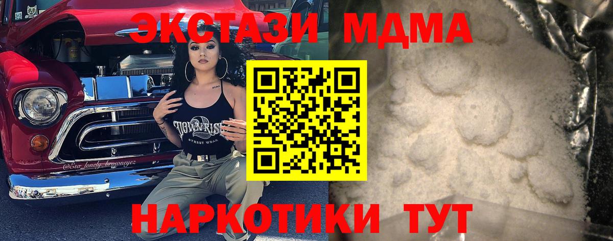 Кемерово  MDMA crystal  МДМА Molly  MDMA  Вход с VPN 