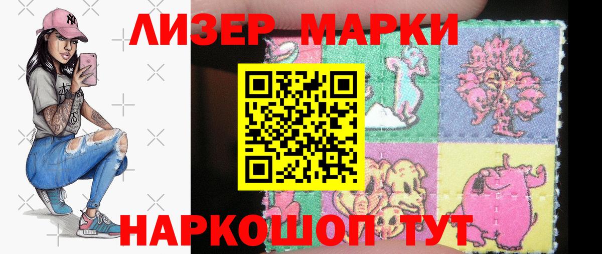 Марки NBOMe 1,5мг Кемерово