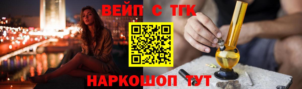 ТГК жижа  hydra сайт  Кемерово  ТГК Wax  Вход с VPN 
